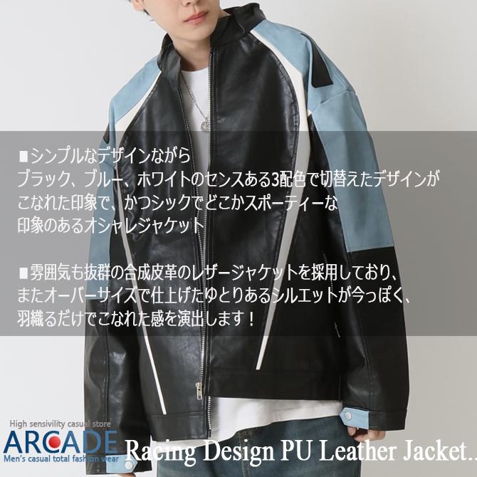 ARCADE ライダースジャケット メンズ オーバーサイズ PUレザー ARCADE ライダースジャケット メンズ オーバーサイズ PUレザー