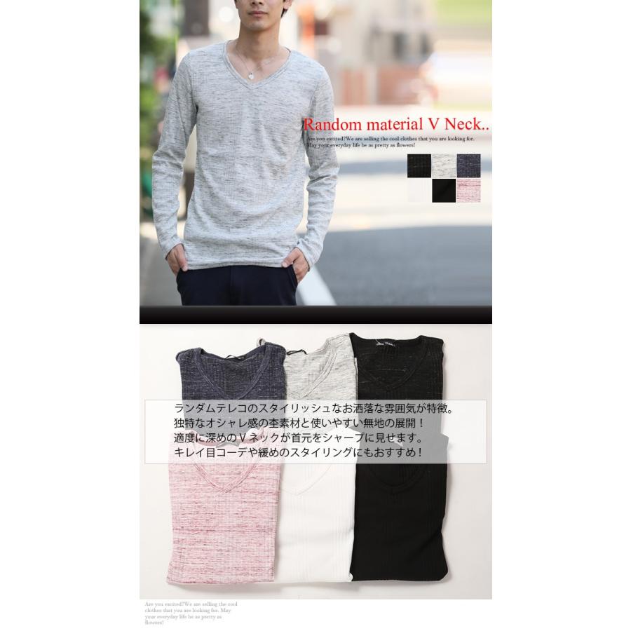 争奪ワンコインセール ランダムテレコ 杢 無地 Vネック Tシャツ メンズ 長袖 Vネック ロンT カットソー トップス メンズ セール/爆買 | ARCADE | 07