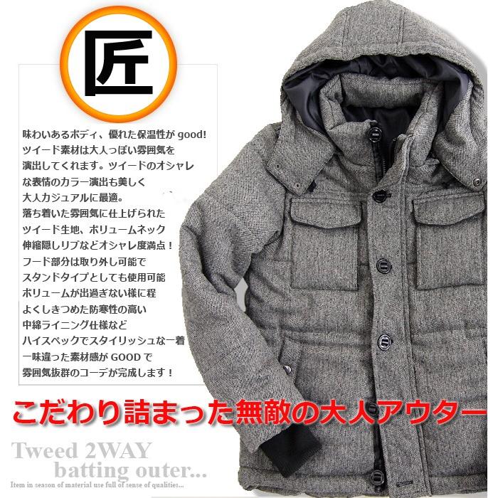 ARCADE（アーケード） ダウンジャケット メンズ 格安 2WAYツイード中綿