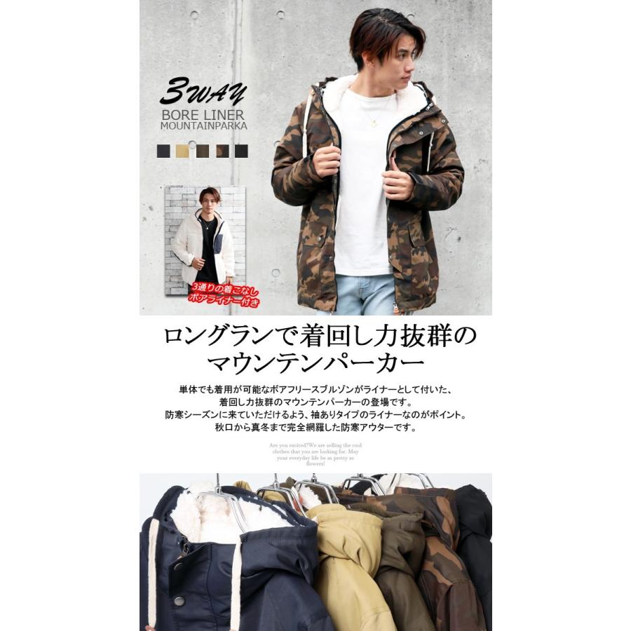 マウンテンパーカー メンズ 3way ボアジャケット 裏ボア ボアライナー 取り外し可能 防寒 ジャケット 無地 迷彩 秋冬 19 Arcade 通販 Paypayモール