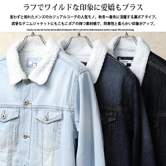 ボアジャケット メンズ デニムジャケット 裏ボアGジャン ボアジャケット メンズ デニムジャケット 裏ボアGジャン