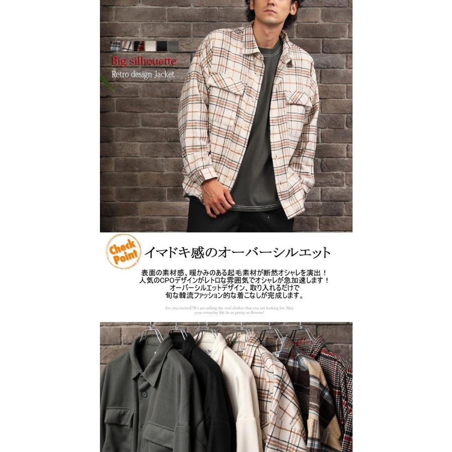 半額セール Cpoジャケット 起毛 ジャケット メンズ ビッグシルエット ゆったり 無地 チェック ストリート 秋 冬 新作 Arcade 通販 Paypayモール