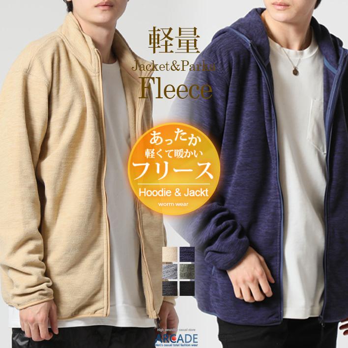 ふわかる フリース メンズ ジャケット スタンド ブルゾン パーカー アウター 21 冬 新作 セール21 Arcade 通販 Paypayモール