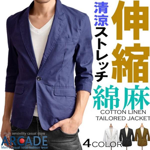 大注目 テーラードジャケット メンズ 綿麻 リネン ストレッチ素材 7分袖 サマージャケット メンズ
