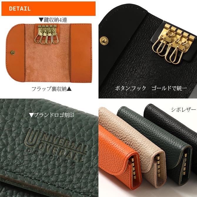 本革 キーケース レザーキーケース メンズ レディース オレンジ グリーン ブラック ベージュ 4連キーケース/爆買 | UNIVERSAL OVERALL | 02