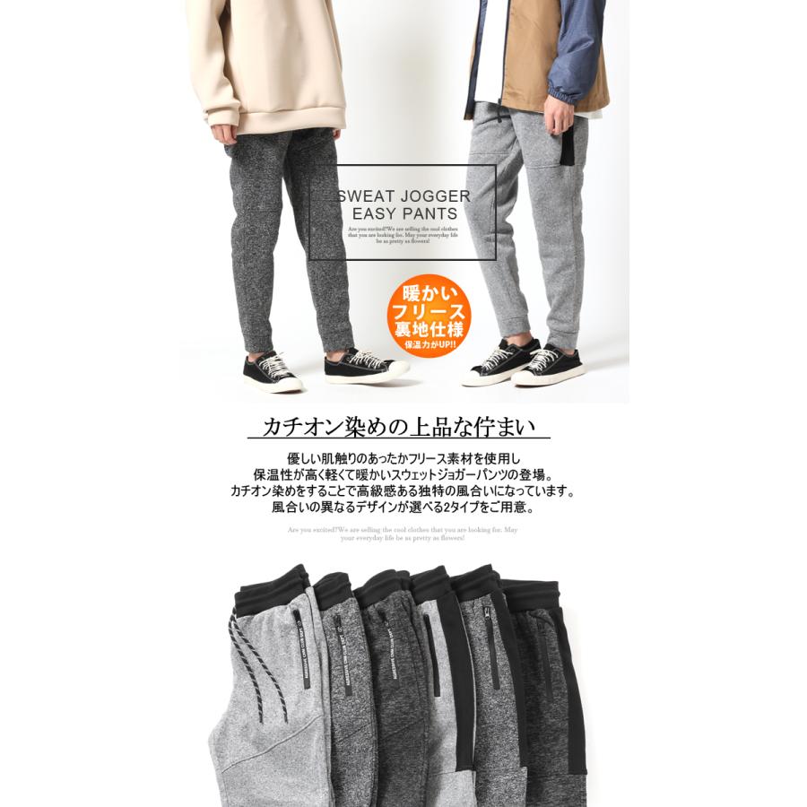 999円セール 大きいサイズ メンズ ビッグサイズ キングサイズ 3L 4L/スウェットジョガーパンツ 暖か 裏地フリース カチオン染め/爆買 | ARCADE | 01