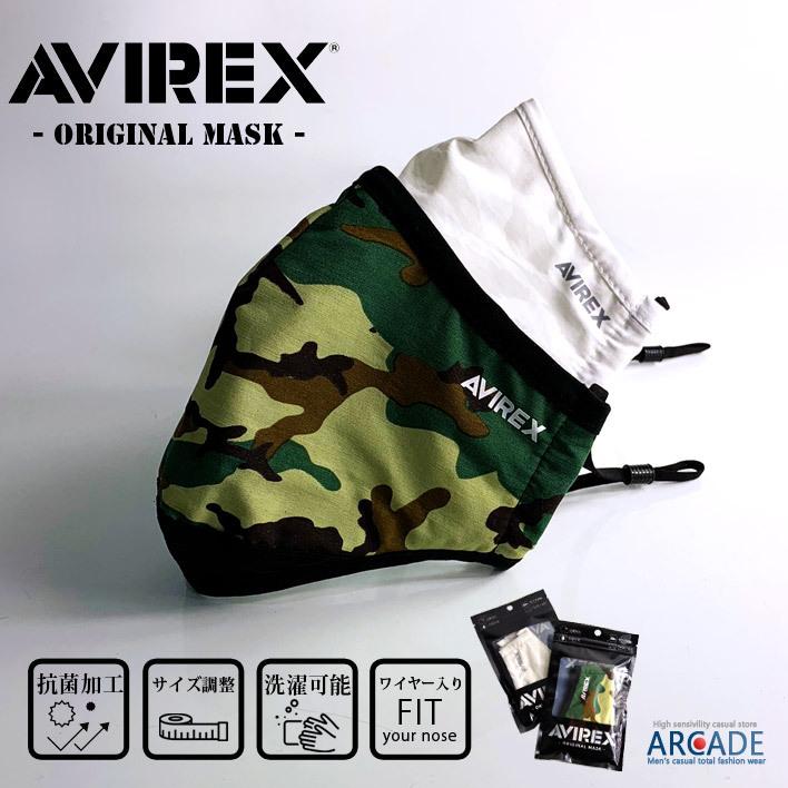 マスク 洗える 抗菌 消臭 ファッションマスク ブランド Avirex アビレックス 洗えるマスク Arcade 通販 Paypayモール