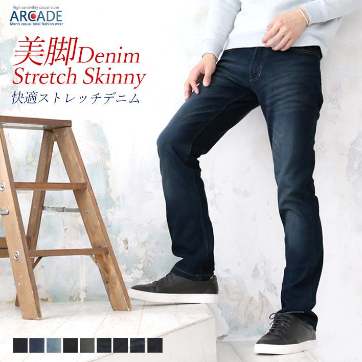 ジーンズ メンズ スキニーデニム ストレッチパンツ ダメージデニム スリム 冬 ストレートデニム 新作 秋 情熱セール
