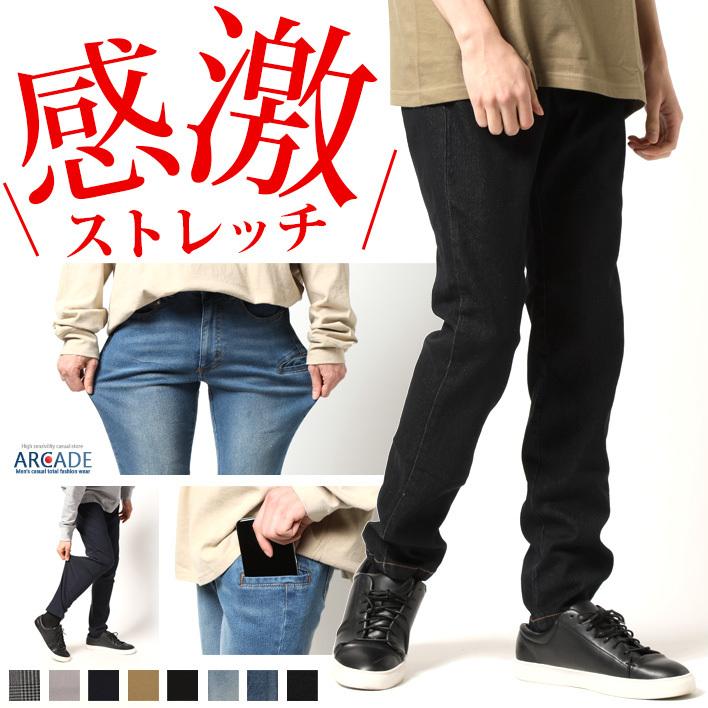 チノパン メンズ デニム ボトムス 伸縮 感激する ストレッチパンツ