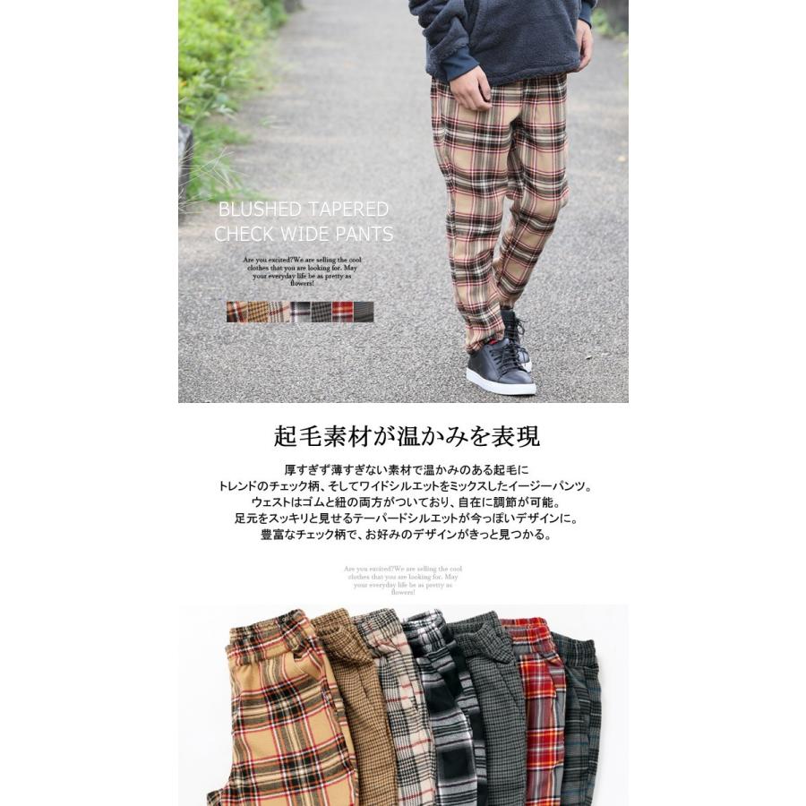 チェックパンツ ズボン メンズ ワイドパンツ テーパード 起毛 イージーパンツ ウェスト ゴム 紐 秋冬 セール Sale0808 Arcade 通販 Paypayモール