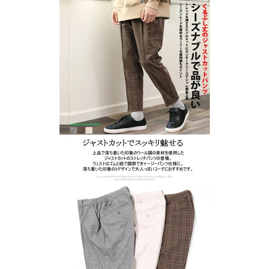 半額セール ウールパンツ メンズ スラックス ウール調 イージーパンツ ジャストカット ストレッチ 秋 冬 新作 Arcade 通販 Paypayモール