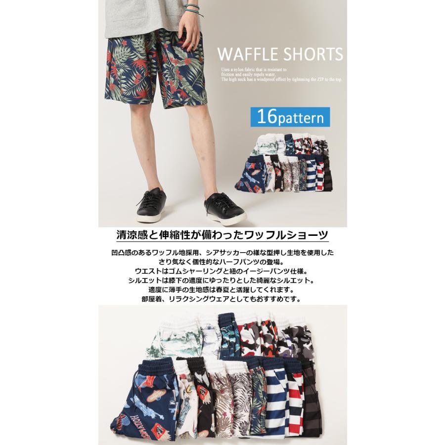 ショートパンツ メンズ ワッフル 型押し ハーフパンツ イージーパンツ 春夏 Arcade 通販 Paypayモール