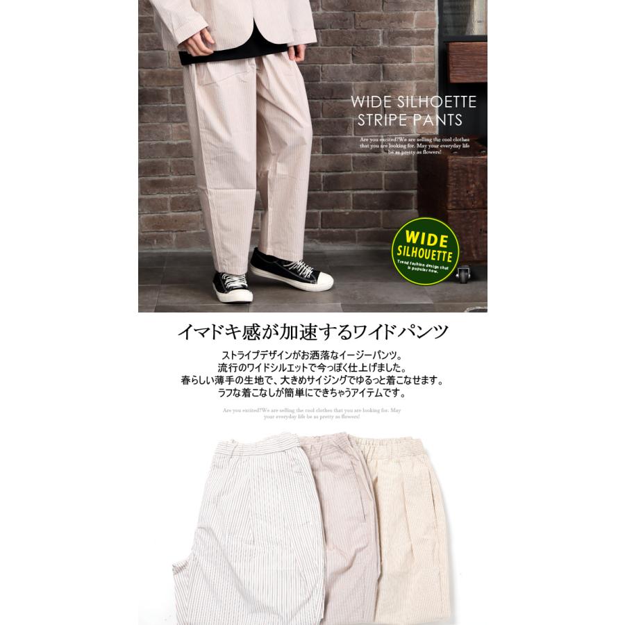 エアリー ワイドパンツ メンズ ストライプ イージーパンツ バルーンパンツ 薄手 21 春 夏 新作 Arcade 通販 Paypayモール
