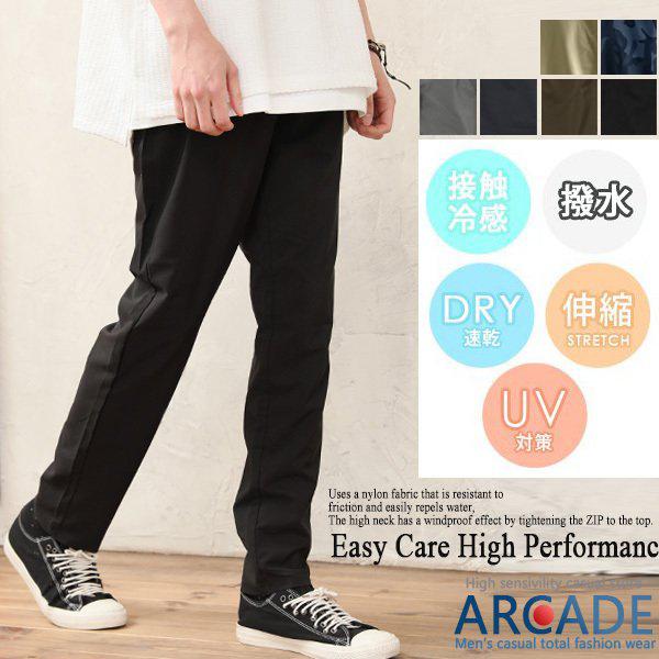 高機能 Tpu イージーケアパンツ メンズ スラックス 撥水 速乾 接触冷感 伸縮ストレッチ Uvケア 22 春 夏1 998円 超人気