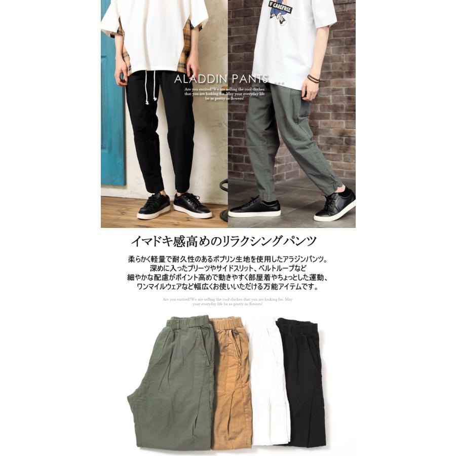 アラジンパンツ メンズ イージーパンツ クロップドパンツ サルエルパンツ リラクシングウェア ルームウェア ダンス ワンマイルウェア 無地 21 春 夏新作 Arcade 通販 Paypayモール
