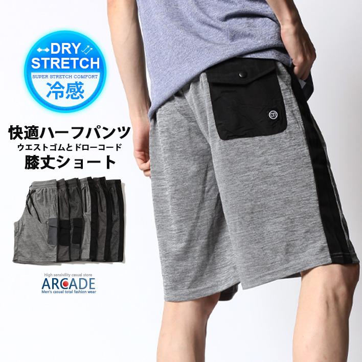 半額 スウェット ハーフパンツ メンズ 半ズボン 短パン カチオン染め 接触冷感 吸水速乾 部屋着 ルームウェア イージーパンツ 22夏 新作 Arcade 通販 Paypayモール