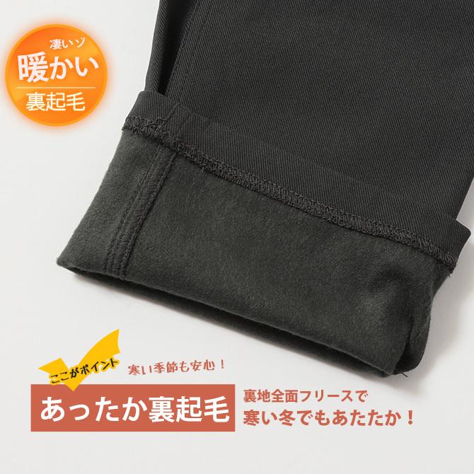 ARCADE 半額セール 暖 パンツ 暖か メンズ ストレッチ ズボン