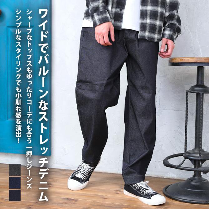 ARCADE ワイドパンツ ズボン メンズ デニム ジーンズ ストレッチ