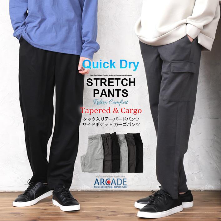 スウェットパンツ ズボン メンズ イージーパンツ タックパンツ カーゴパンツ 部屋着 22 春 夏 新作 Acpt2211 Arcade 通販 Yahoo ショッピング