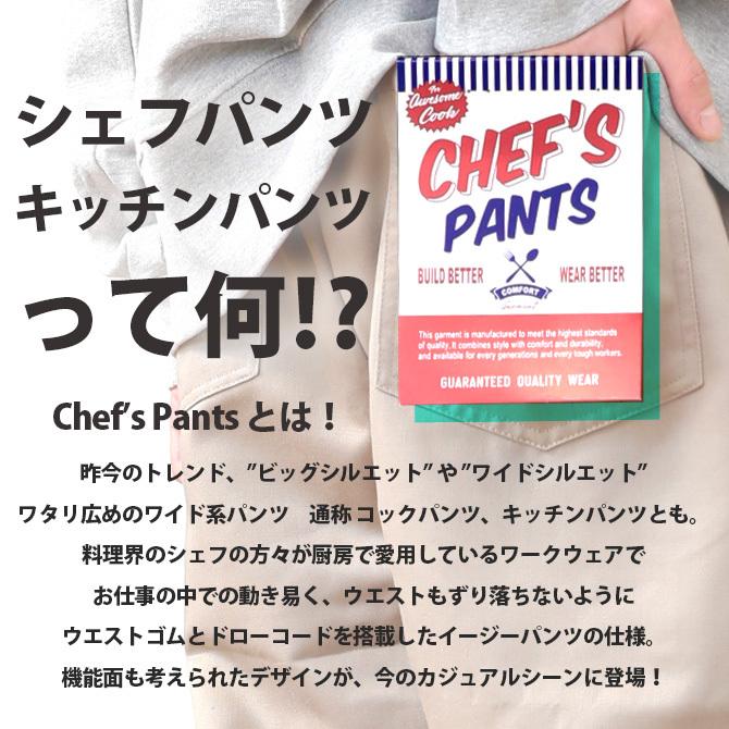 ワイドパンツ チノパン メンズ シェフパンツ デニム パンツ ボトムス ズボン ゆったり イージーパンツ ワイド テーパード 春 夏 秋 冬 ズボン メンズ/爆買 | ARCADE | 13