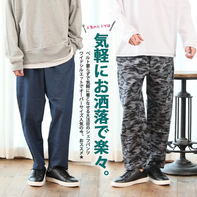 ワイドパンツ チノパン メンズ シェフパンツ デニム パンツ ボトムス ズボン ゆったり イージーパンツ ワイド テーパード 春 夏 秋 冬 ズボン メンズ/爆買 | ARCADE | 14
