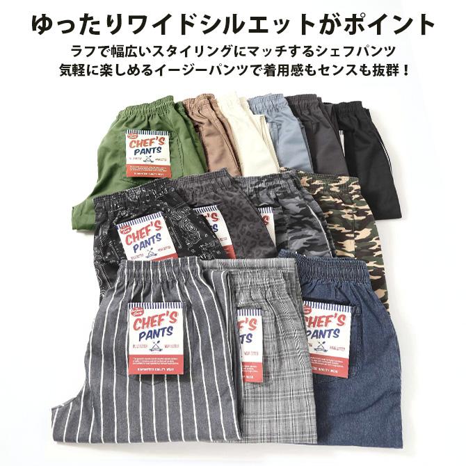 ワイドパンツ チノパン メンズ シェフパンツ デニム パンツ ボトムス ズボン ゆったり イージーパンツ ワイド テーパード 春 夏 秋 冬 ズボン メンズ/爆買 | ARCADE | 15