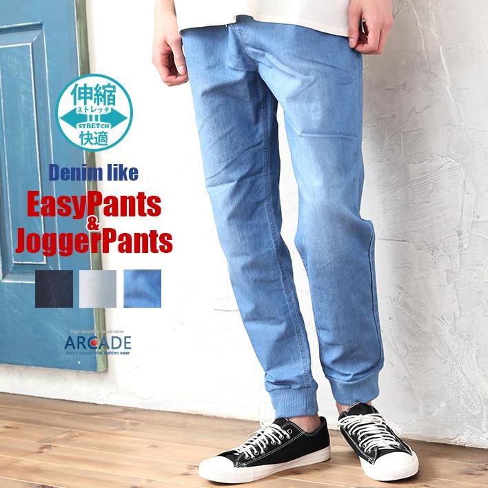 サマー ライトデニム 夏デニム ジョガーパンツ ボトムス ズボン メンズ 22 春夏 新作 Acpt2412 Arcade 通販 Yahoo ショッピング