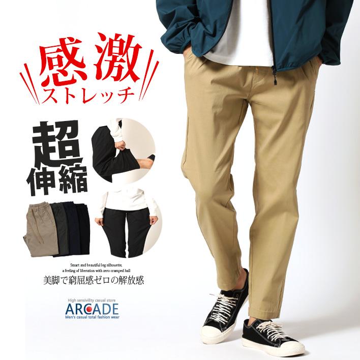 ARCADE ズボン メンズ 伸びる ストレッチパンツ チノパン ARCADE ズボン メンズ 伸びる ストレッチパンツ チノパン