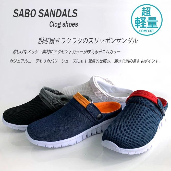 サボサンダル メンズ 軽量 サンダル スリッポン メッシュ デニム クロッグサンダル 春 夏/爆買 | ブランド登録なし | 01
