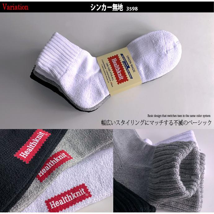 Healthknit メンズ スニーカーソックス/3足セット/靴下/メンズ｜arcade｜04