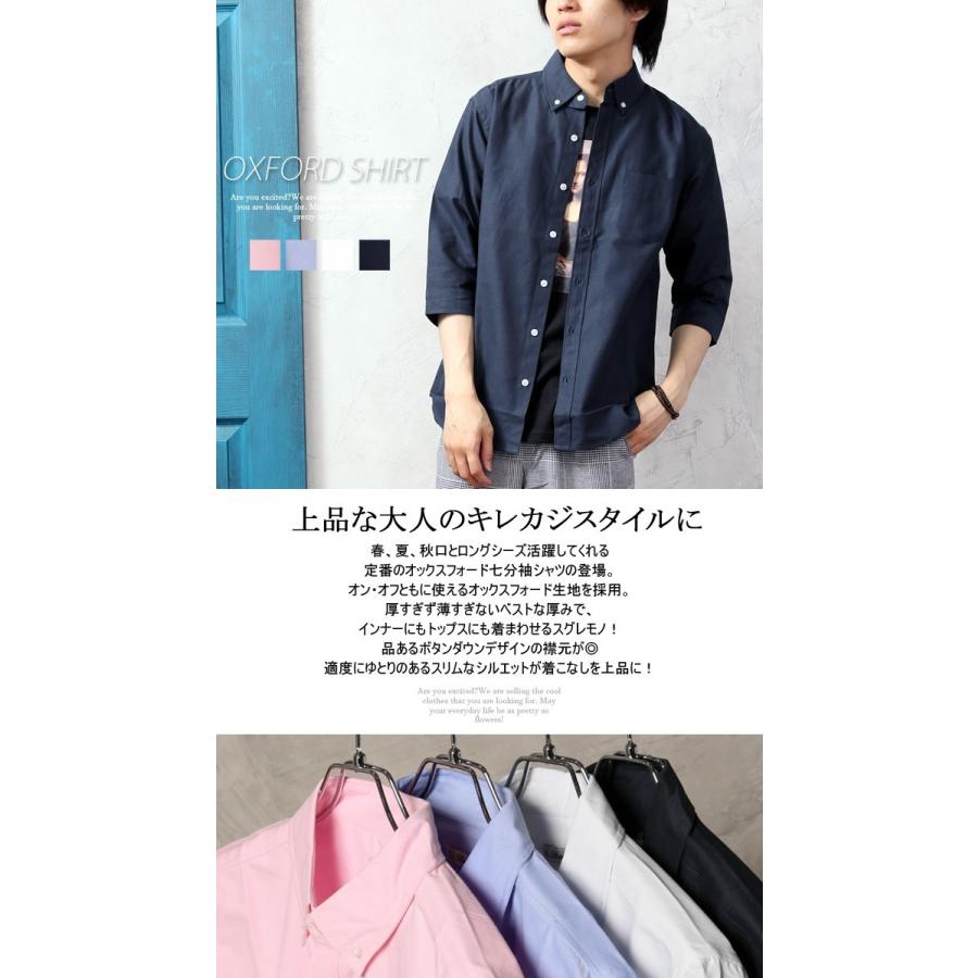 ボタンダウンシャツ メンズ 七分袖 シャツ オックスフォードシャツ 無地 22 夏 新作 Arcade 通販 Paypayモール