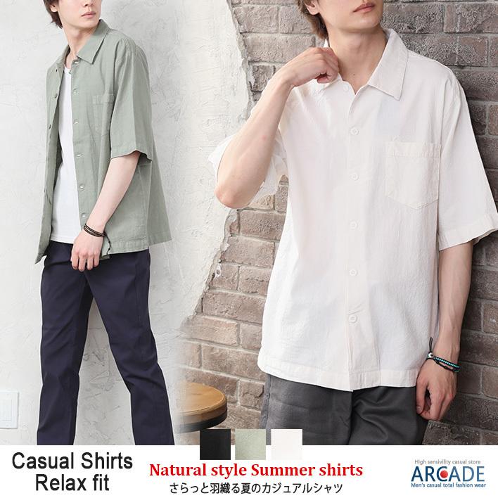カジュアルシャツ メンズ 半袖 半袖シャツ 無地シャツ 綿100 コットン メンズファッション 白シャツ 黒シャツ 夏服 22夏 新作 Arcade 通販 Paypayモール