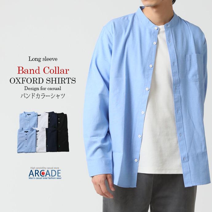 バンドカラーシャツ メンズ スタンドカラー 長袖 シャツ オックスフォードシャツ 22 春 新作 81 Off