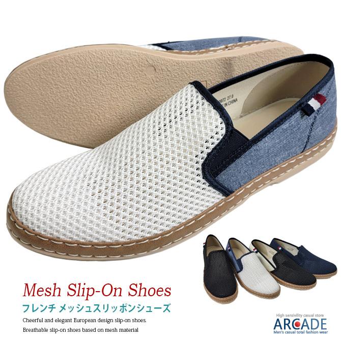 メッシュ スリッポン メンズ デニム キャンバス スニーカー 軽量 通気性 リゾート 春夏/爆買 | ARCADE