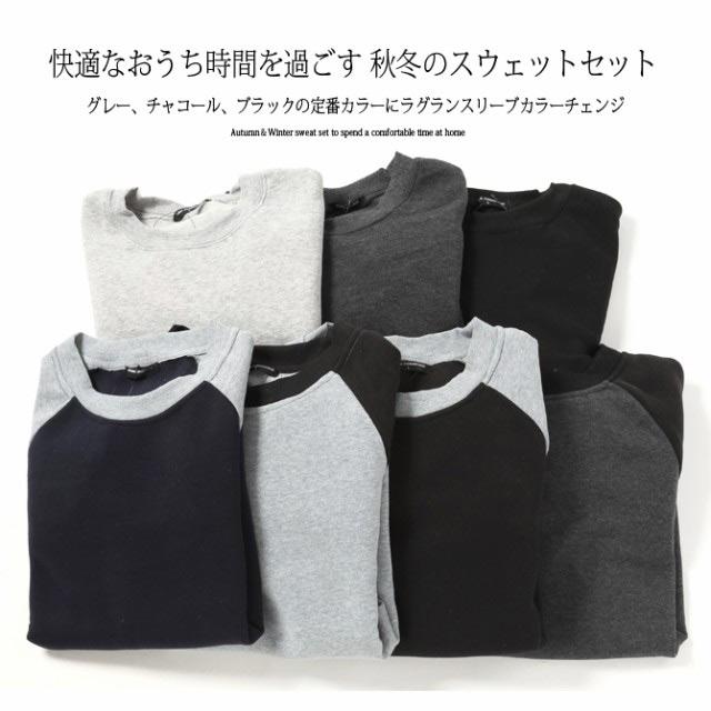 ARCADE 暖かい 裏起毛 上下セット スウェット ズボン メンズ