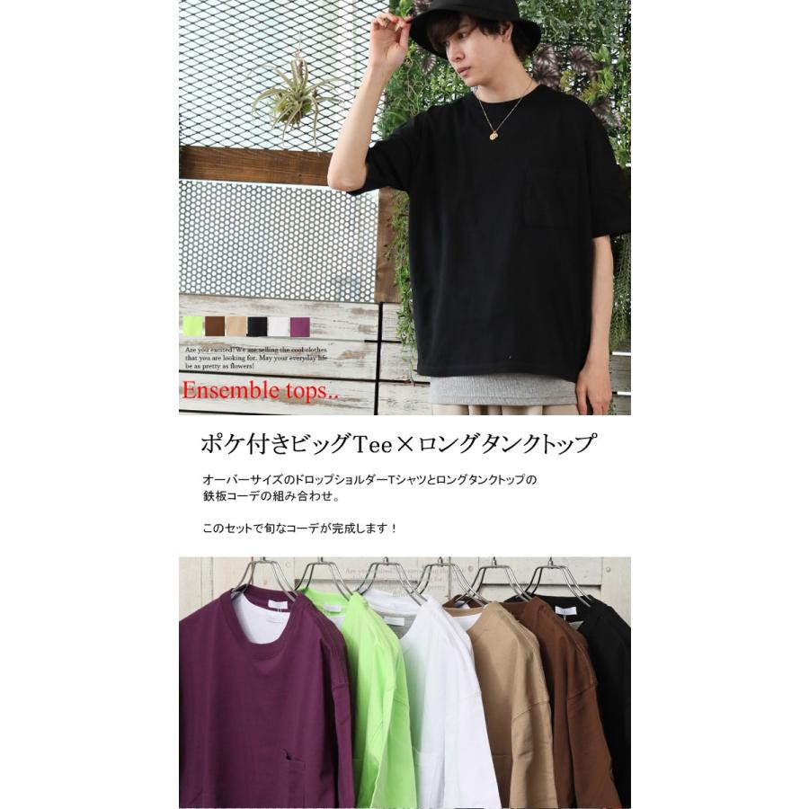 2枚セット アンサンブル ポケ付きビッグtシャツ ロングタンクトップ Arcade 通販 Paypayモール