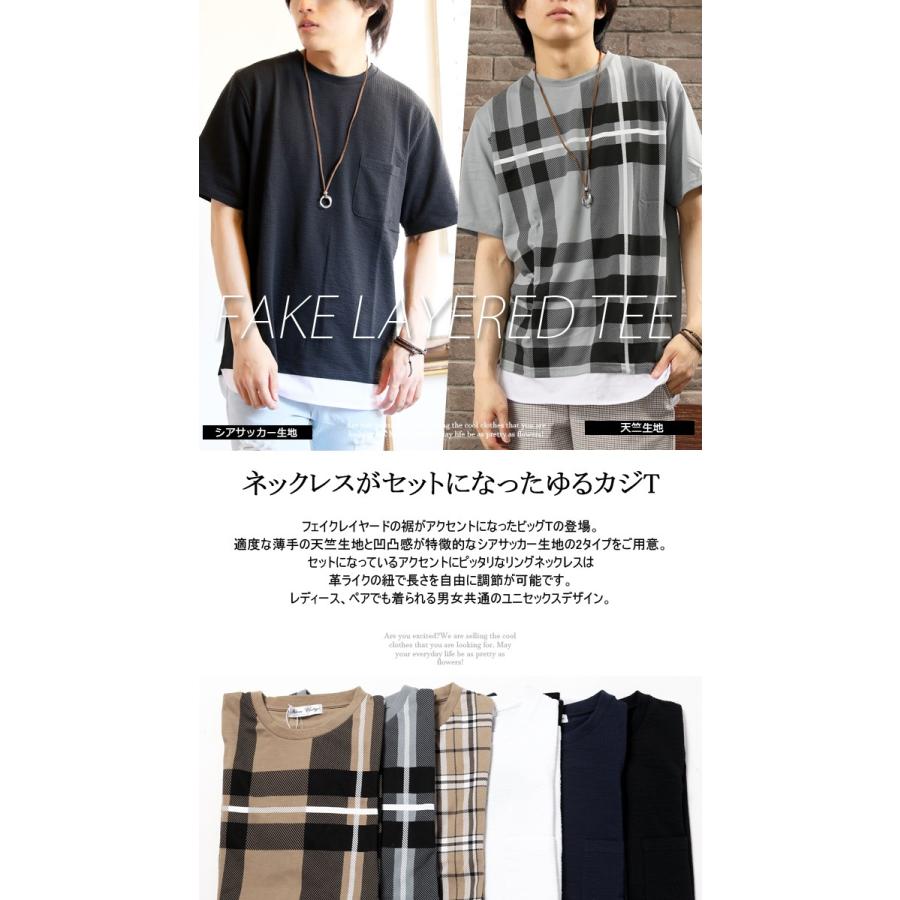 Tシャツ メンズ 半袖 ビッグシルエット リングネックレス付き フェイクレイヤード Arcade 通販 Paypayモール