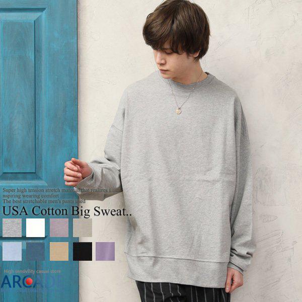 トレーナー メンズ コットンUSA スウェット ビッグシルエット トレーナー メンズ トップス 裏毛 ドロップショルダー 秋冬/爆買 | ARCADE