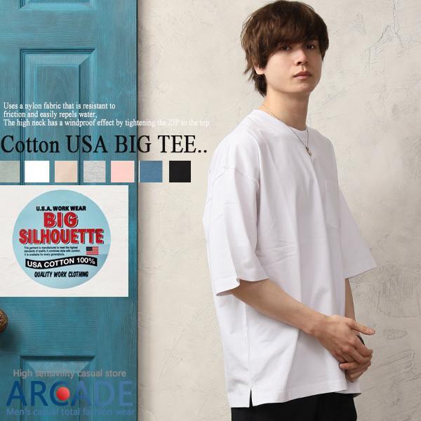 コットンUSA 綿100% ビッグシルエット 半袖 Tシャツ 