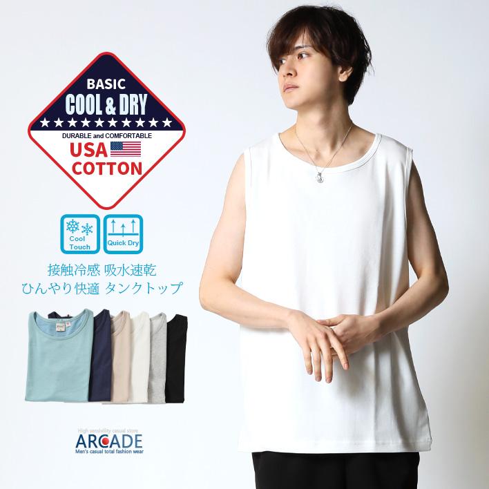 接触冷感 タンクトップ メンズ 速乾 ドライコットン ひんやり涼しい USAコットン ノースリーブ リラックスフィット インナー 無地 トップス 夏 の商品画像