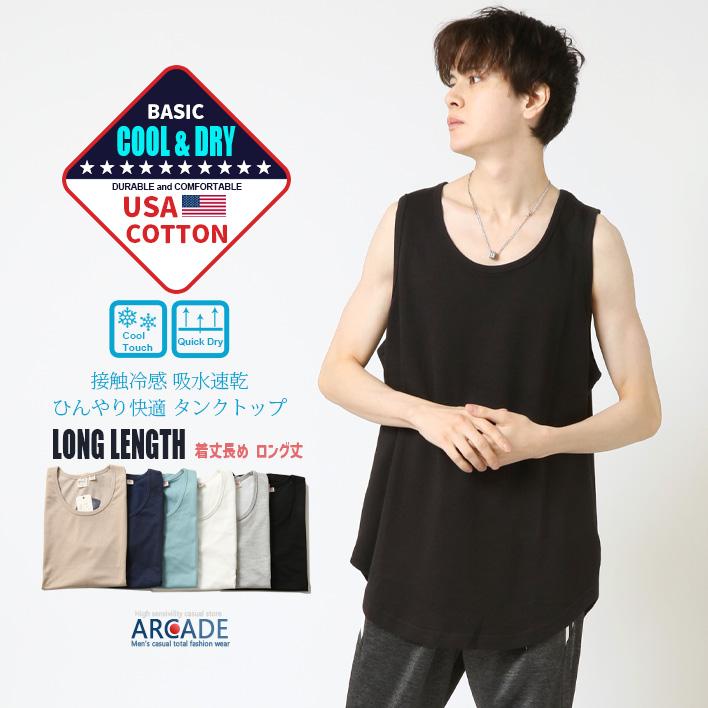 冷感タンクトップ メンズ ロングタンクトップ 速乾 ドライコットン ひんやり涼しい USAコットン クイックドライノースリーブ トップス インナー ロング丈 の商品画像