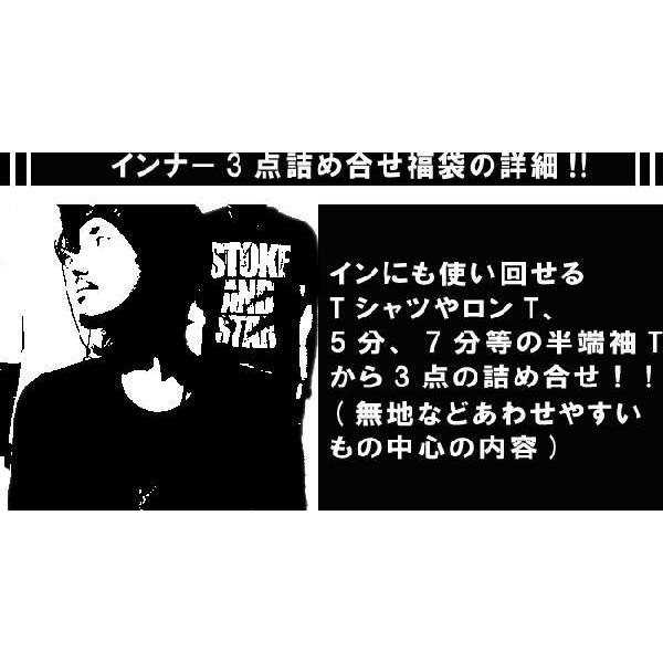 メンズ/福袋/メンズ/数量限定/便利な使いまわせる3点入り定番インナー福袋2018/爆買 | ブランド登録なし | 02