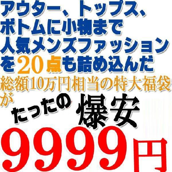 10万円相当 メンズファッション20点詰め込み福袋｜arcade｜03