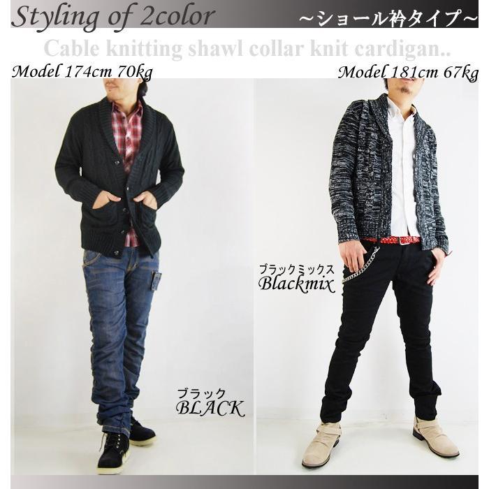 人気7万枚突破 カーディガン ケーブルニット メンズ　ショールカラー ドンキー衿 ニットカーディガン セーター メンズニット 秋冬/爆買 | ARCADE | 23
