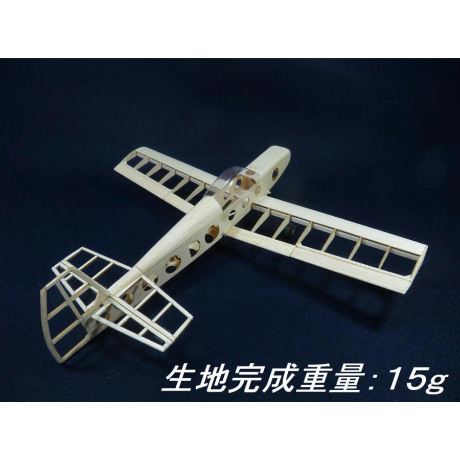 QRP バルサキット 航空法規制外】「CAP21」 重量48g 翼長380mm リブ レーザーカット