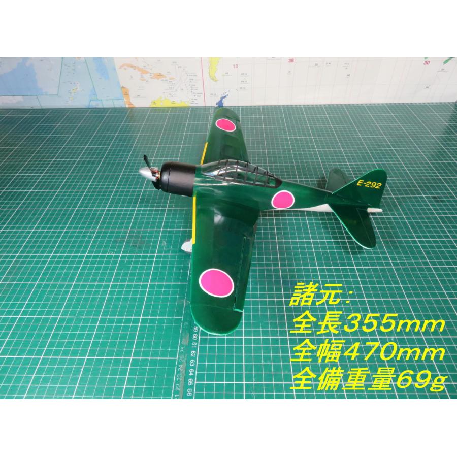 航空法規制外】「零戦21型」重量69g 翼長470mm 小型機 リブ 航空法規制外】「零戦21型」重量69g 翼長470mm 小型機 リブ