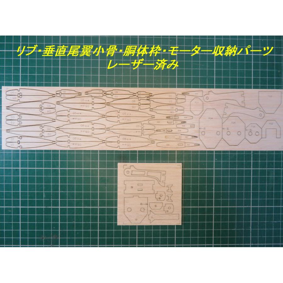 航空法規制外】「ピラタスB4」モーターグライダー 重量64g 翼長934mm