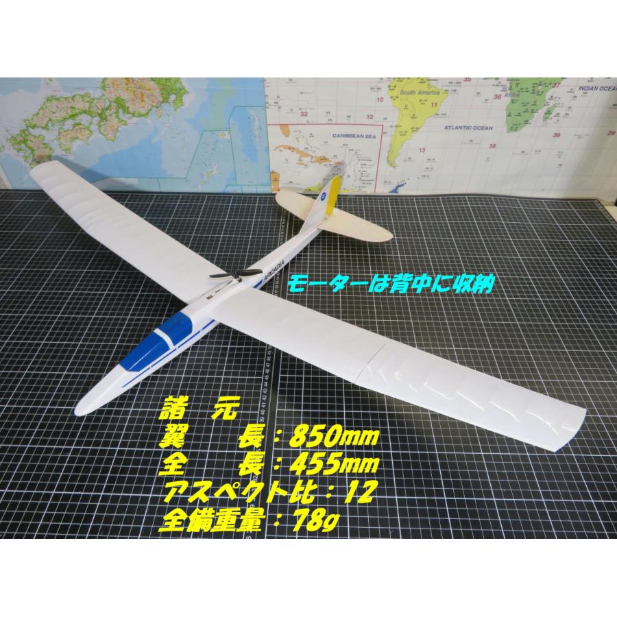航空法規制外】「箱入娘2」モーターグライダー 重量78g 翼長888mm 箱