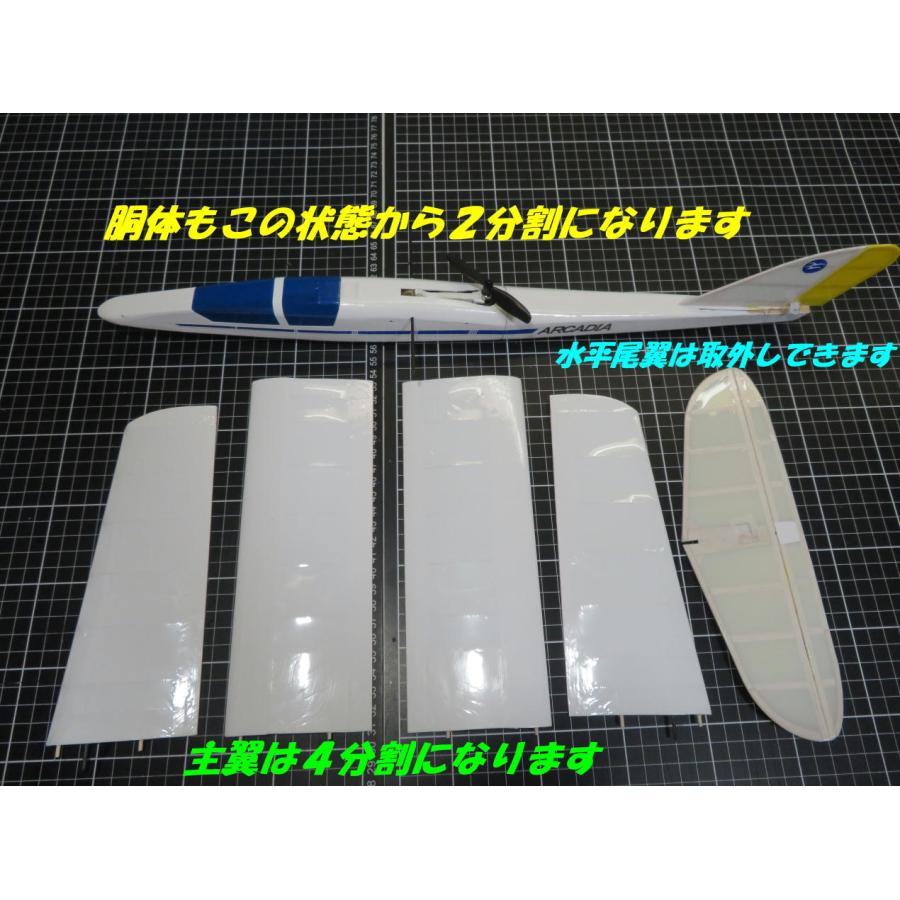 航空法規制外】「箱入娘2」モーターグライダー 重量78g 翼長888mm 箱