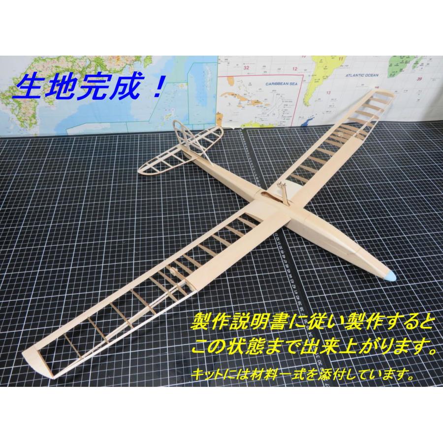 航空法規制外】「箱入娘2」モーターグライダー 重量78g 翼長888mm 箱